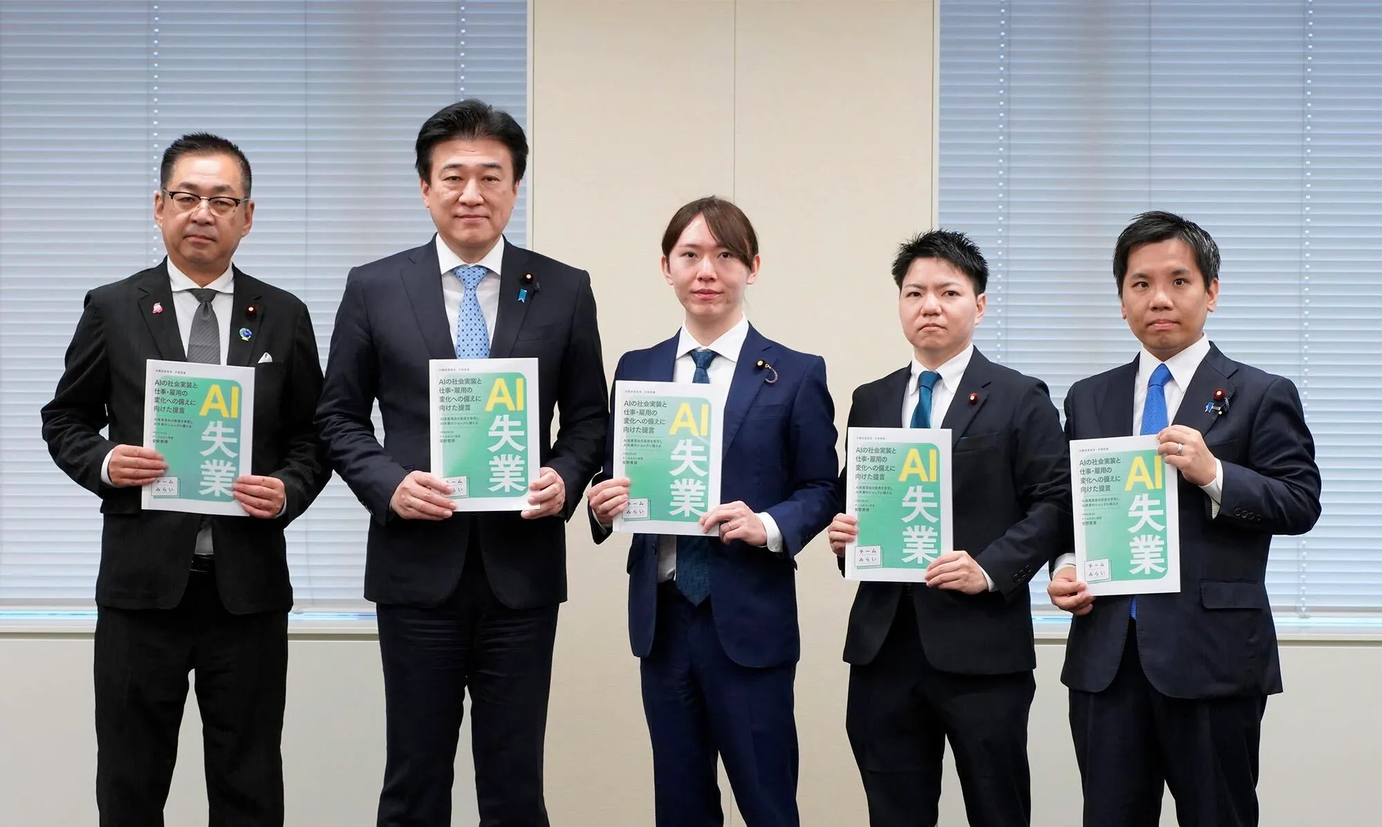 提言書「AI失業」を手に並ぶ木原官房長官とチームみらいのメンバー